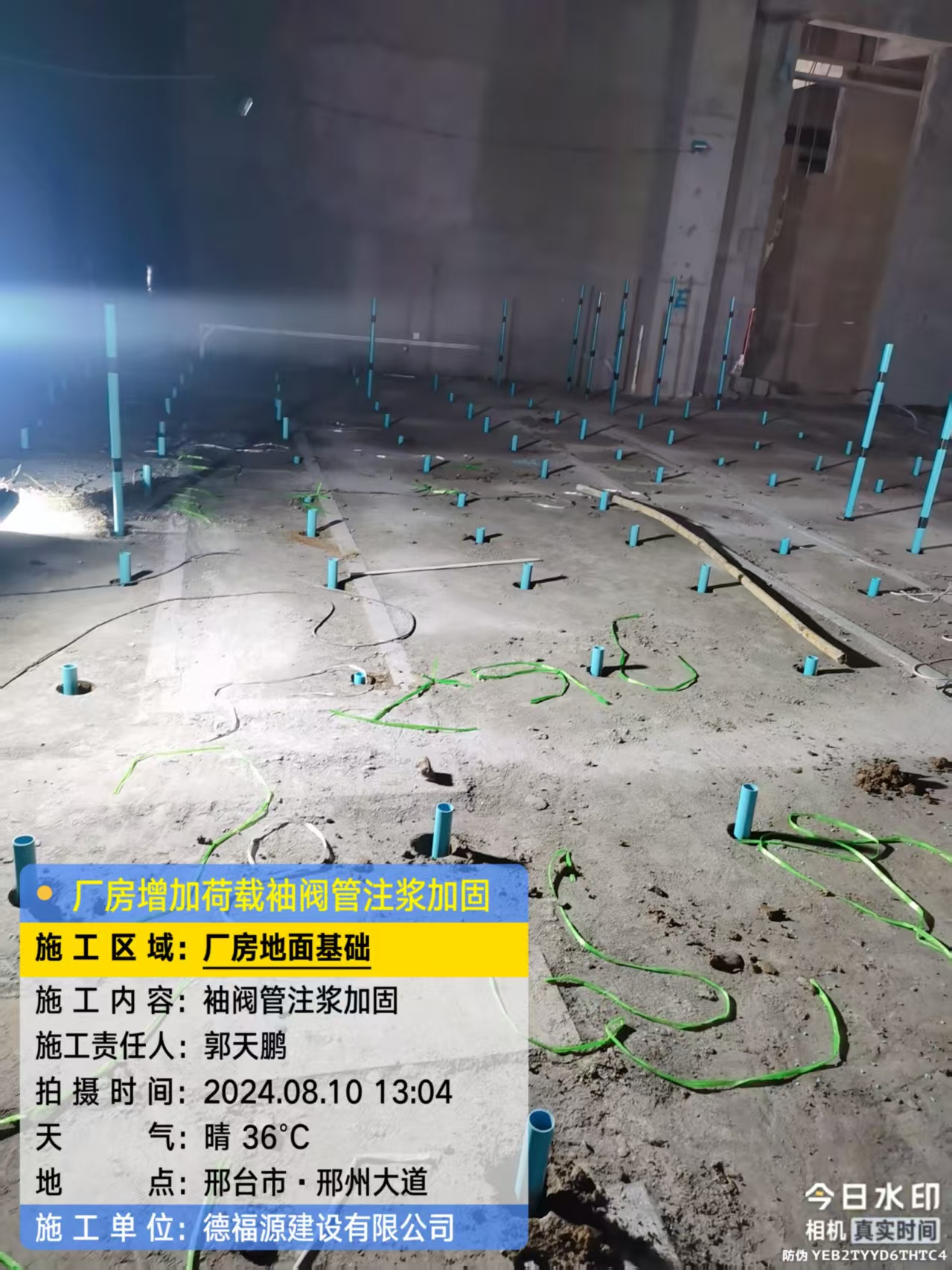 临清袖阀管注浆施工