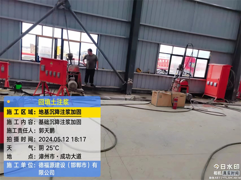 临清地基下沉注浆加固后的房屋稳固性评价